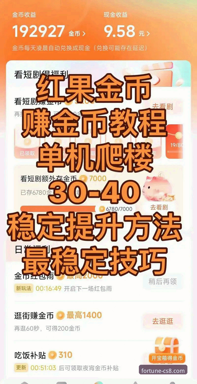 开启财富之门的7个关键步骤：财神8平台新手完全指南