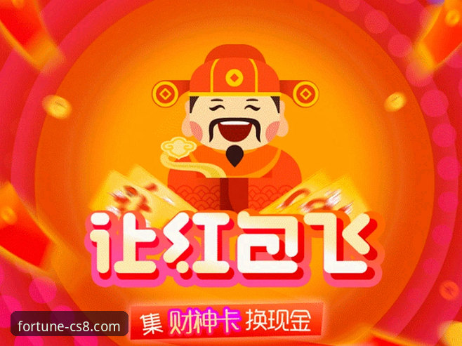 财神8平台官网最新动态：CS8官方网站必备功能与用户体验深度解析