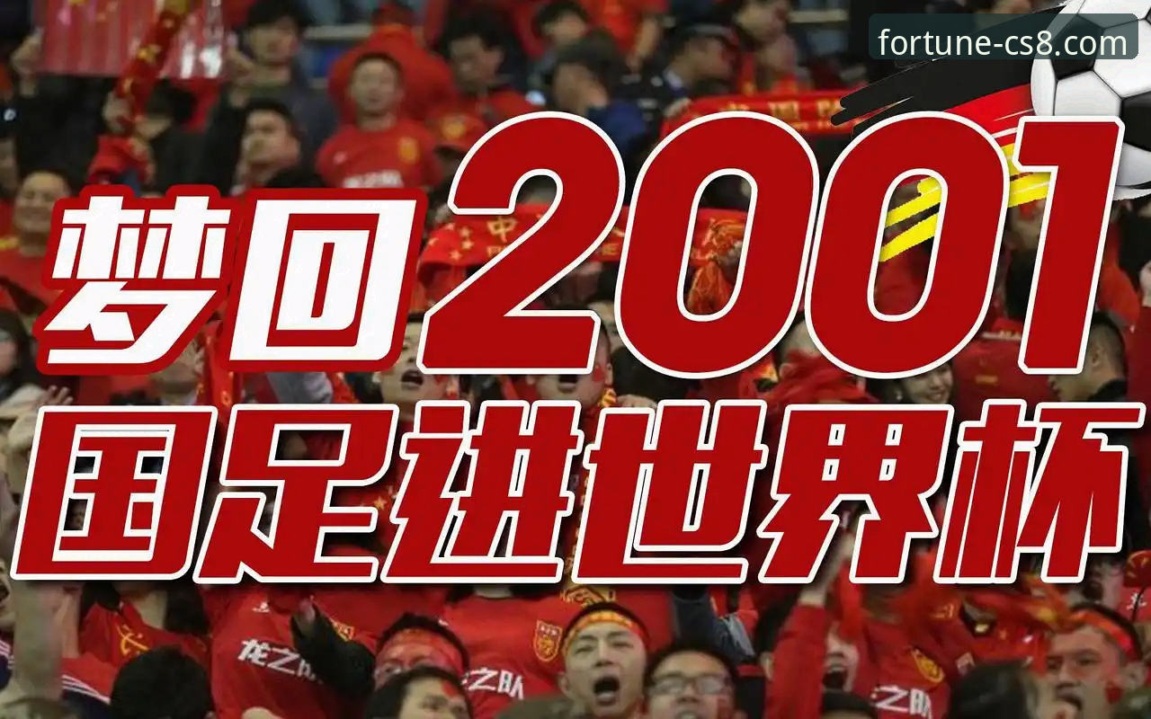 4场生死战4种结局：从世预赛狂欢一夜看足球世界的3个颠覆性信号